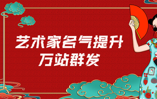 伊春-哪些网站为艺术家提供了最佳的销售和推广机会？